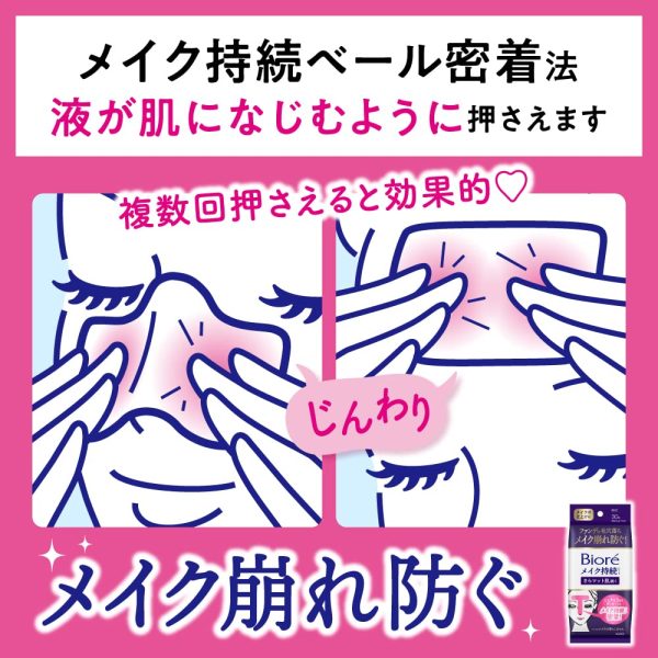 Biore Japan Matte Skin Lasting Sheets Over Makeup - Prevents Pores Shine & Foundation For Cheap - Image 4
