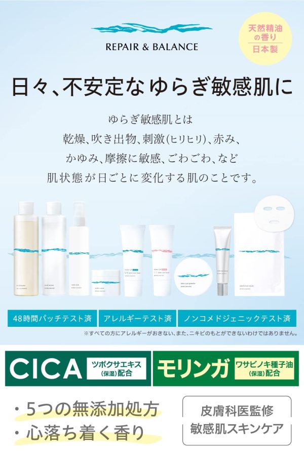 Repair & Balance Mild Cream 45G From Japan For Discount - Image 5