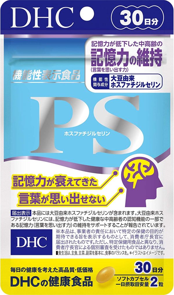 DHC PS (Phosphatidylserine) Supplement for 30 days Hot on Sale - Image 2