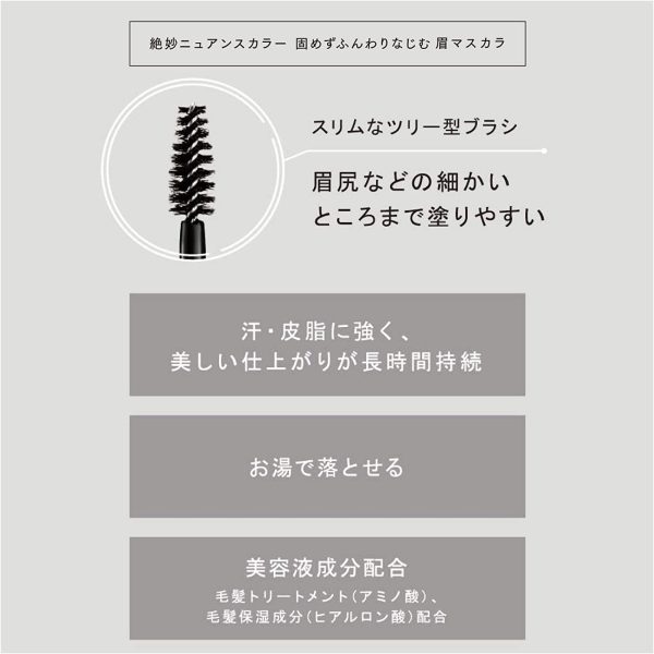 Ettusais Eye Edition Brow Mascara Ash Pink 6G - Removable With Hot Water - Japan Online Hot Sale - Image 3