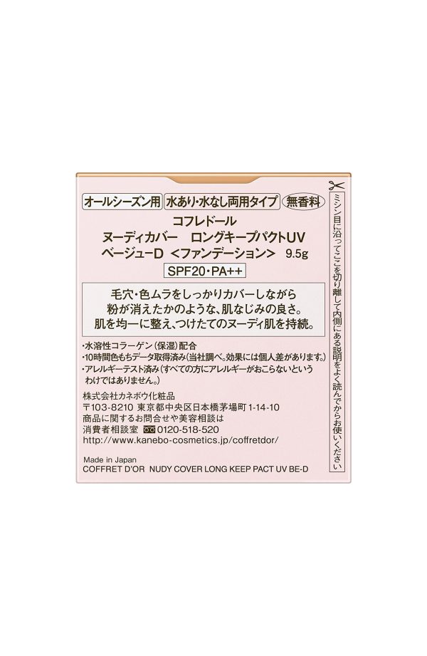 Coffret D'Or Doll Foundation Nudy Cover Long Keep Pact Uv Beige Japan Online Sale - Image 2