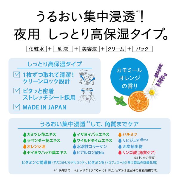 Saborino Japan Tiredness Mask Face Mask 5 Pieces 60 Seconds Night Sheet Mask Cheap - Image 2