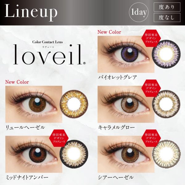 Loveil Color Contacts Lavert One Day 10Pcs Pwr -03.00 Violet Glare Japan Discount - Image 5