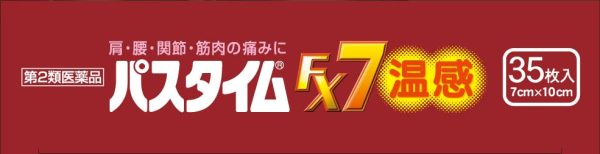 Yutoku Pharmaceutical Industry Pathtime Fx7 Warm Sensation 35Pc Japan Self-Medication Tax Online now - Image 4