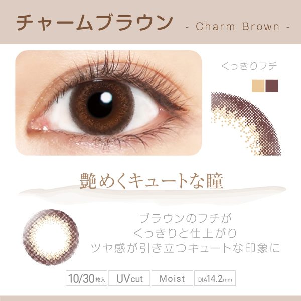 10Pc Bume Viewm 1 Day Charm Brown -8.00 Japan Fashion - Image 3
