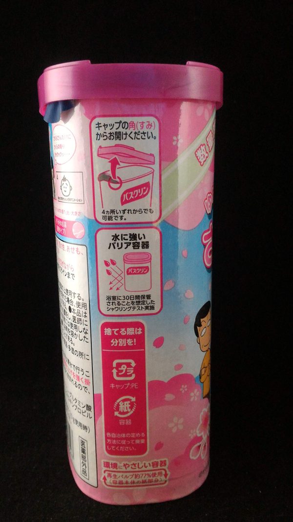 Bathclin Chibi Maruko-Chan Yume Hiroba! Japan For Cheap - Image 5