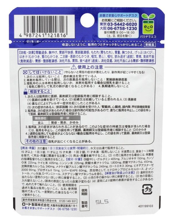 Pansilon 01 Tablet 45 Tablets (2 Drugs) - Japan Online Hot Sale - Image 2