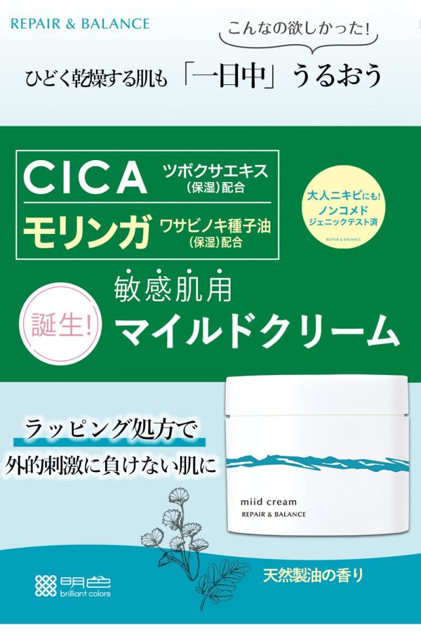 Repair & Balance Mild Cream 45G From Japan For Discount - Image 2