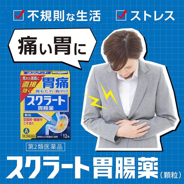 Scratto [2 Drugs] Sucrate Gastrointestinal Medicine 12 Capsules (Granules) - Japan Hot on Sale - Image 3