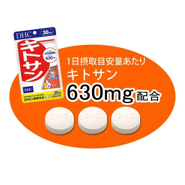 Dhc Chitosan 630mg Supplement 30-Day 90 Tablets - Support Digestion Supplement For Cheap - Image 4